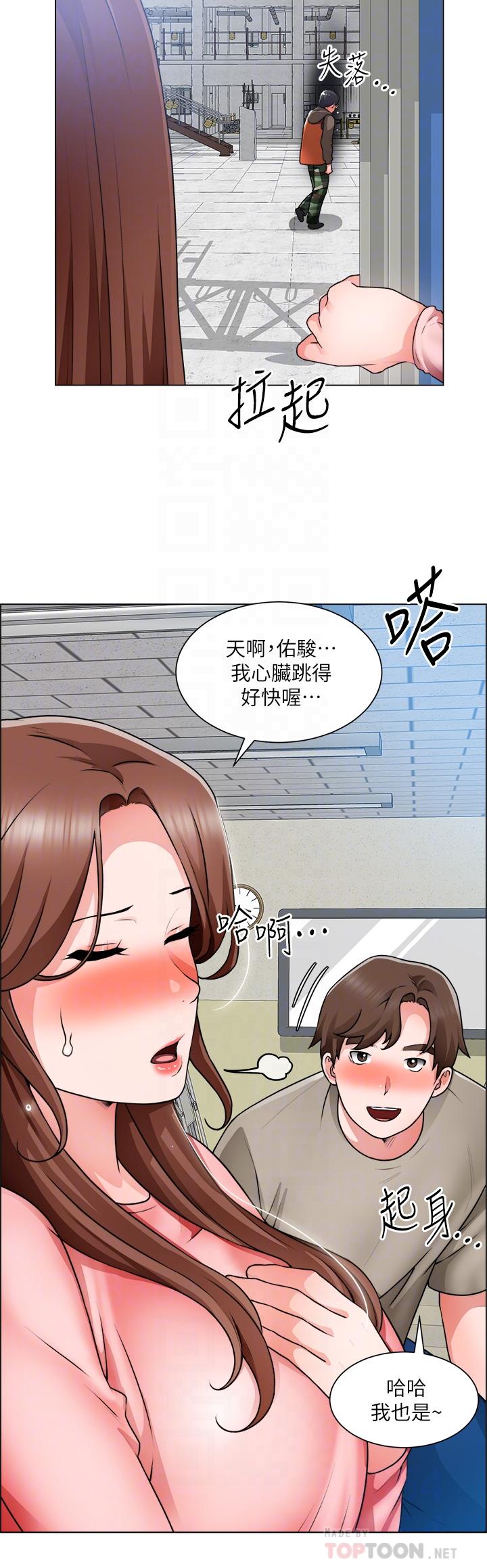 韩国漫画诚徵粗工韩漫_诚徵粗工-第32话-大家说我们有一腿在线免费阅读-韩国漫画-第8张图片