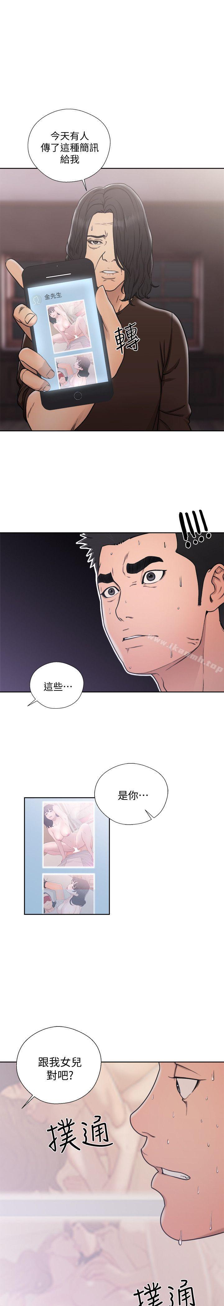 韩国漫画韩漫_解禁:初始的快感-第70话-久违地来一炮吧在线免费阅读-韩国漫画-第33张图片