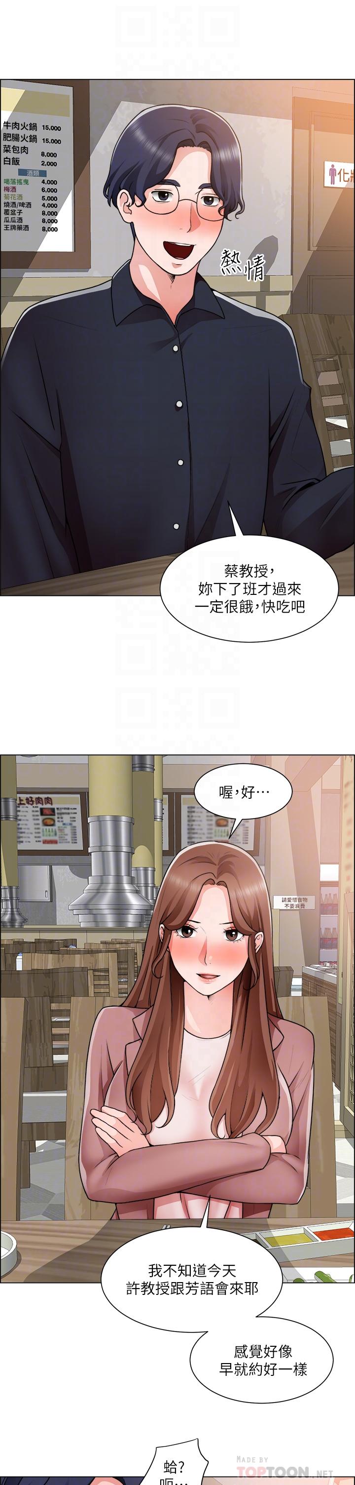 韩国漫画诚徵粗工韩漫_诚徵粗工-第32话-大家说我们有一腿在线免费阅读-韩国漫画-第14张图片