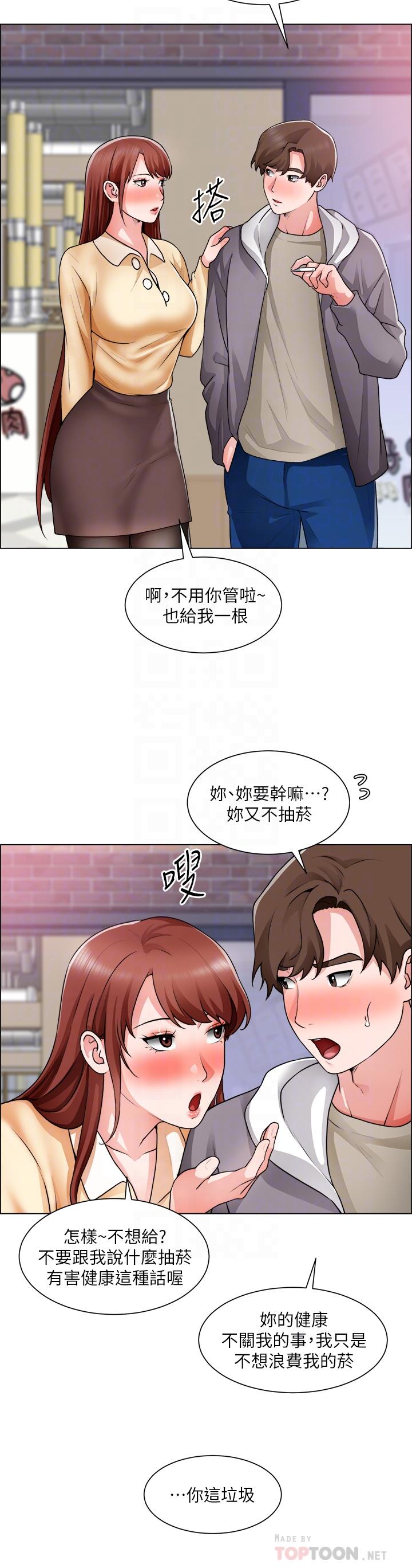 韩国漫画诚徵粗工韩漫_诚徵粗工-第32话-大家说我们有一腿在线免费阅读-韩国漫画-第18张图片