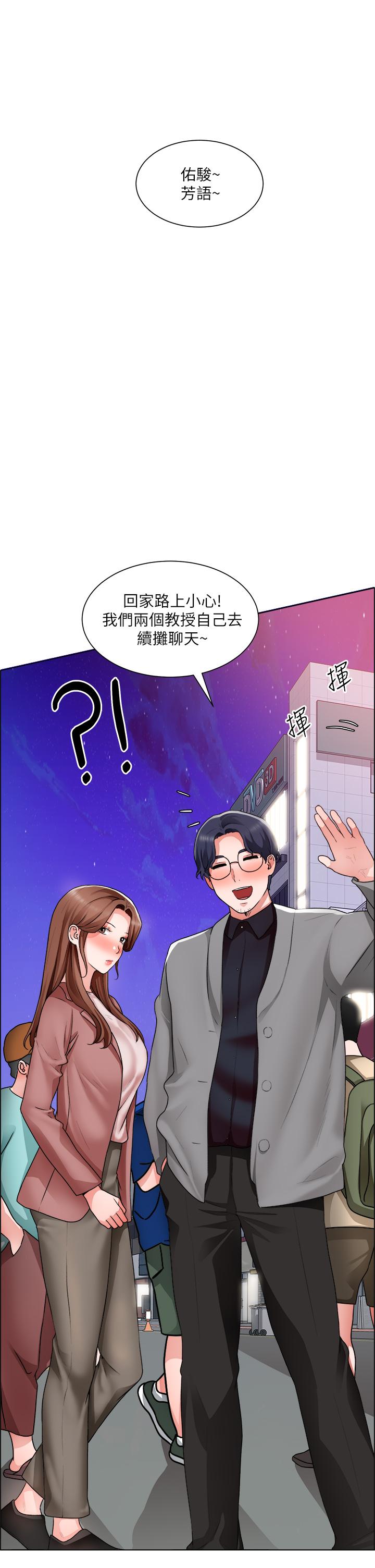 韩国漫画诚徵粗工韩漫_诚徵粗工-第32话-大家说我们有一腿在线免费阅读-韩国漫画-第23张图片