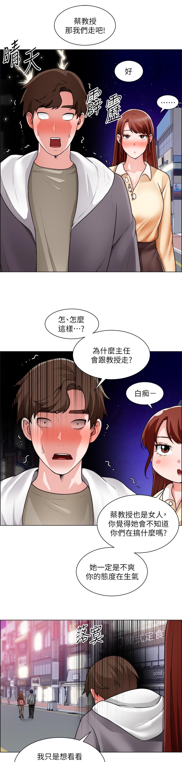 韩国漫画诚徵粗工韩漫_诚徵粗工-第32话-大家说我们有一腿在线免费阅读-韩国漫画-第25张图片