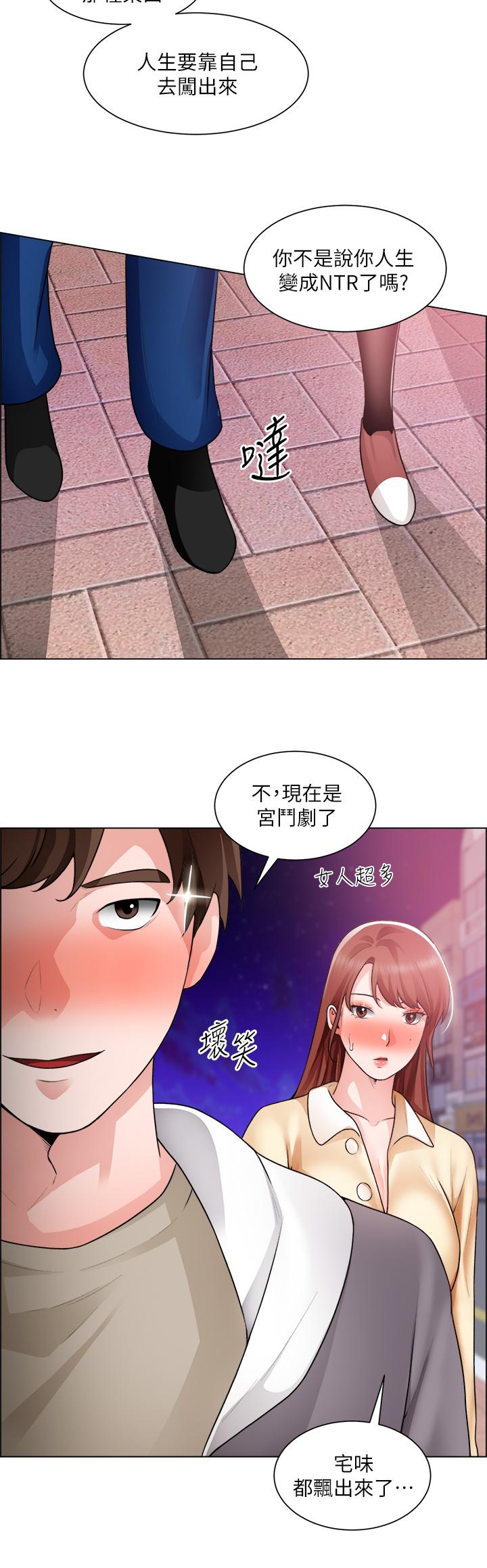 韩国漫画诚徵粗工韩漫_诚徵粗工-第32话-大家说我们有一腿在线免费阅读-韩国漫画-第29张图片