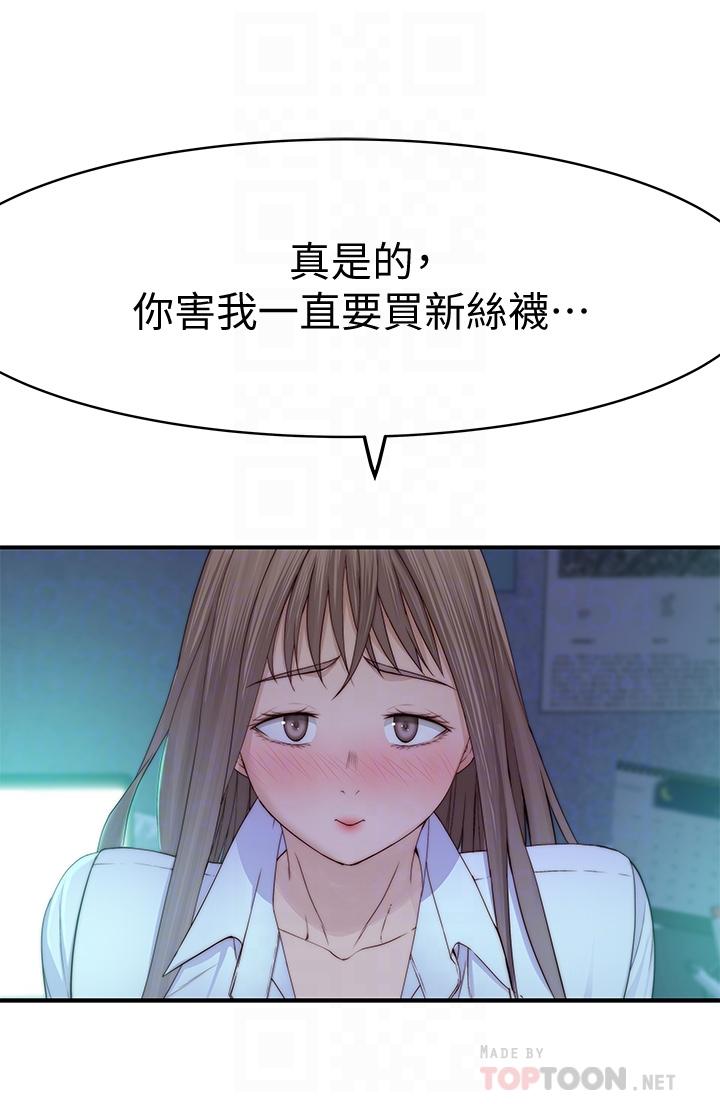 韩国漫画我们的特殊关係韩漫_我们的特殊关係-第84话-被填的满满的在线免费阅读-韩国漫画-第6张图片