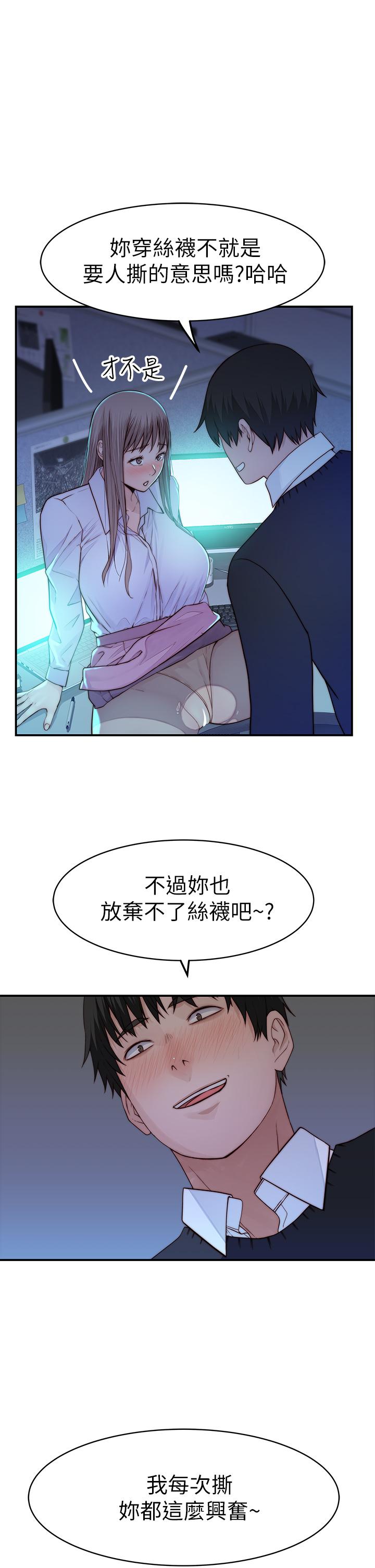 韩国漫画我们的特殊关係韩漫_我们的特殊关係-第84话-被填的满满的在线免费阅读-韩国漫画-第7张图片