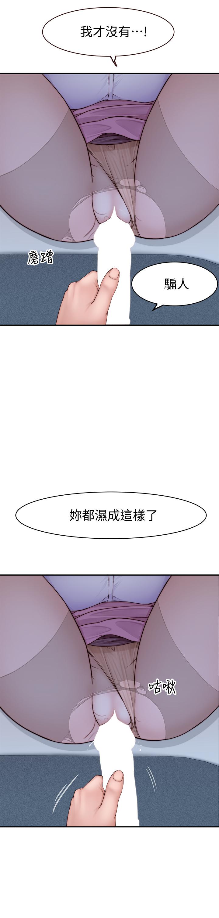 韩国漫画我们的特殊关係韩漫_我们的特殊关係-第84话-被填的满满的在线免费阅读-韩国漫画-第9张图片