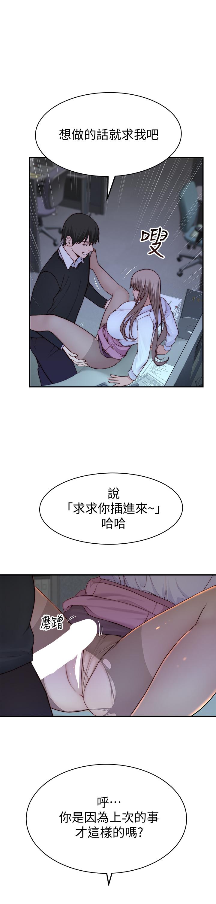 韩国漫画我们的特殊关係韩漫_我们的特殊关係-第84话-被填的满满的在线免费阅读-韩国漫画-第17张图片