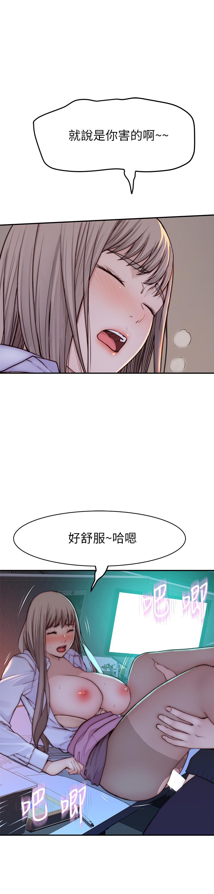 韩国漫画我们的特殊关係韩漫_我们的特殊关係-第84话-被填的满满的在线免费阅读-韩国漫画-第29张图片