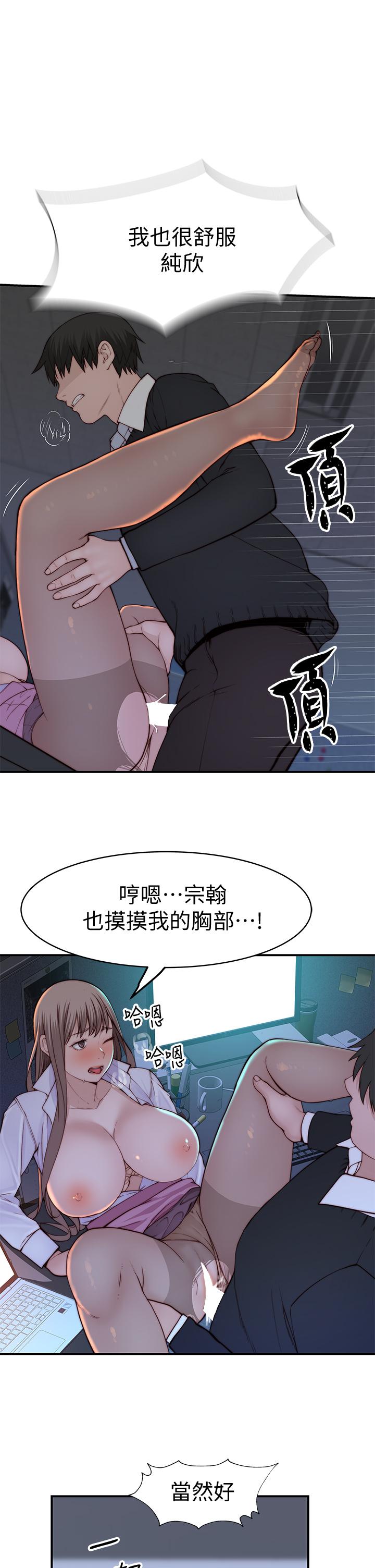 韩国漫画我们的特殊关係韩漫_我们的特殊关係-第84话-被填的满满的在线免费阅读-韩国漫画-第31张图片