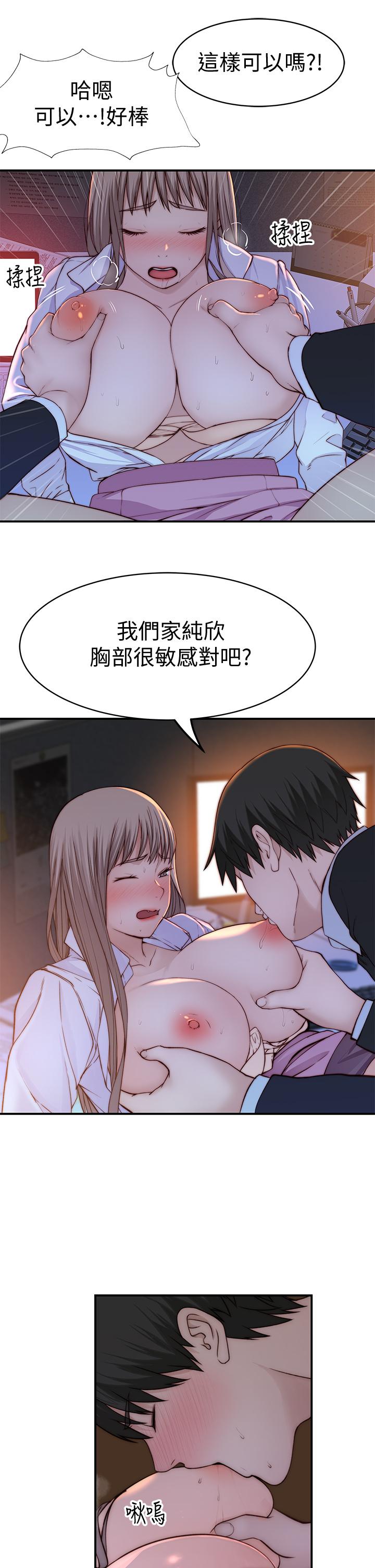 韩国漫画我们的特殊关係韩漫_我们的特殊关係-第84话-被填的满满的在线免费阅读-韩国漫画-第33张图片