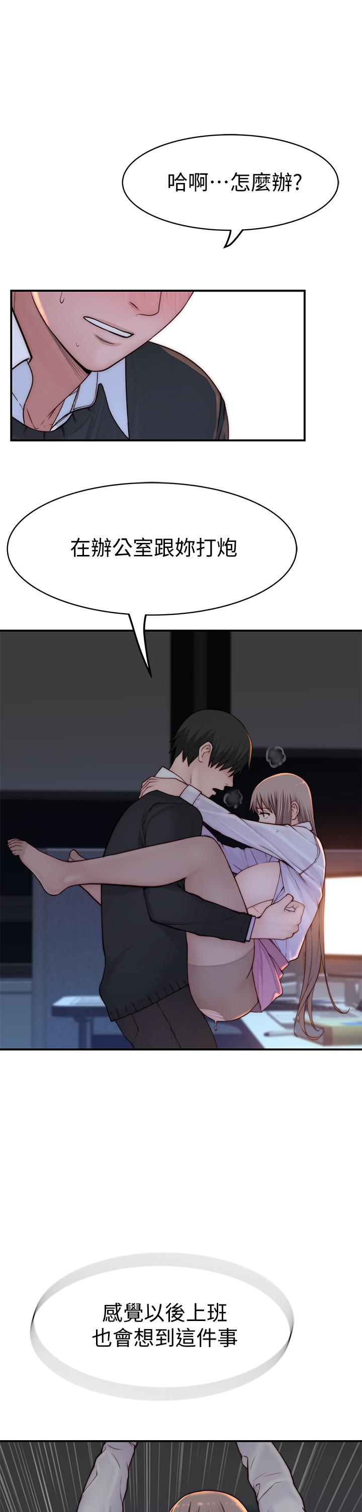 韩国漫画我们的特殊关係韩漫_我们的特殊关係-第84话-被填的满满的在线免费阅读-韩国漫画-第37张图片