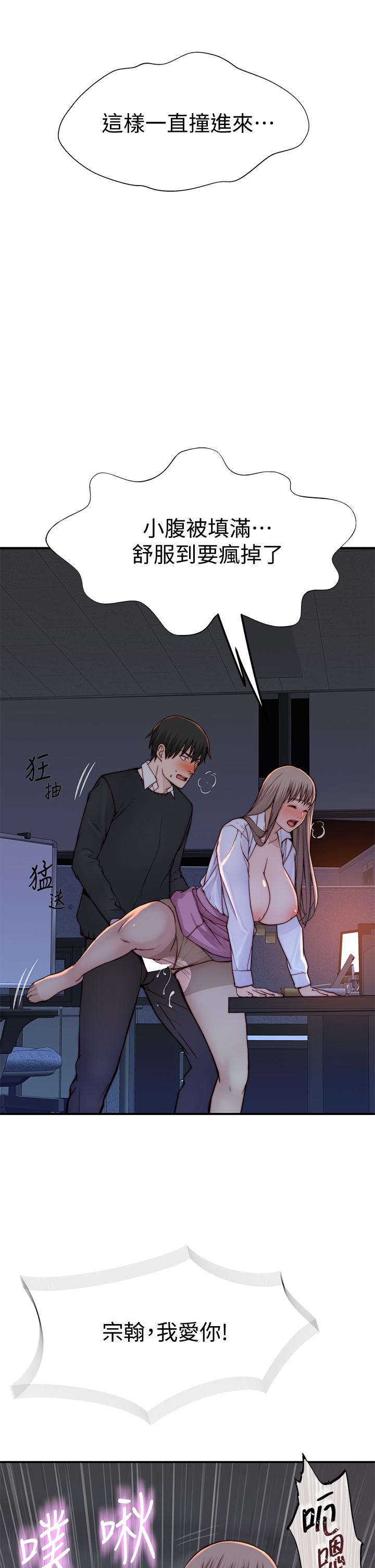 韩国漫画我们的特殊关係韩漫_我们的特殊关係-第84话-被填的满满的在线免费阅读-韩国漫画-第43张图片