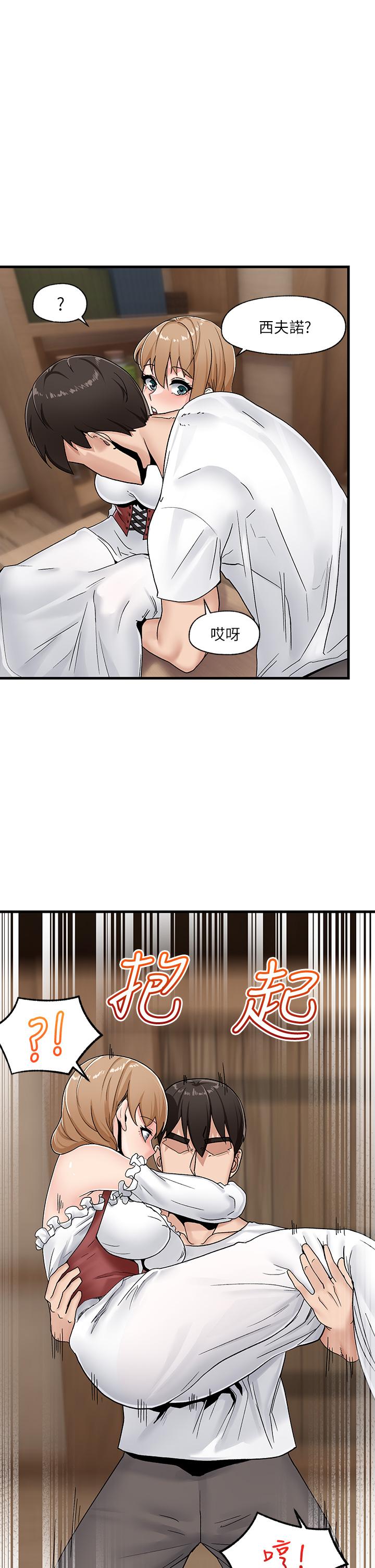 韩国漫画异世界催眠王韩漫_异世界催眠王-第9话-一早就被口交在线免费阅读-韩国漫画-第1张图片