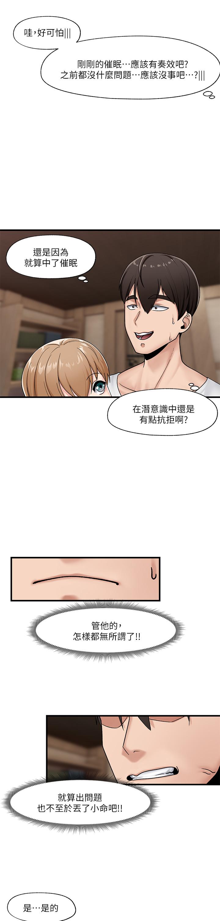 韩国漫画异世界催眠王韩漫_异世界催眠王-第9话-一早就被口交在线免费阅读-韩国漫画-第5张图片