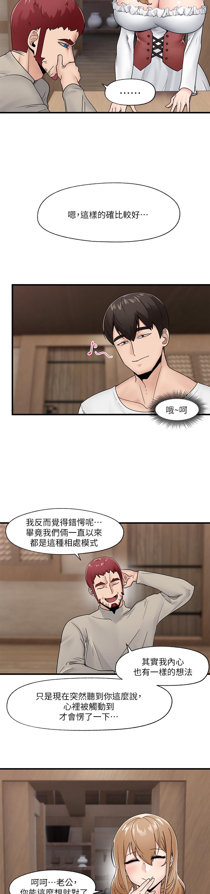 韩国漫画异世界催眠王韩漫_异世界催眠王-第9话-一早就被口交在线免费阅读-韩国漫画-第9张图片