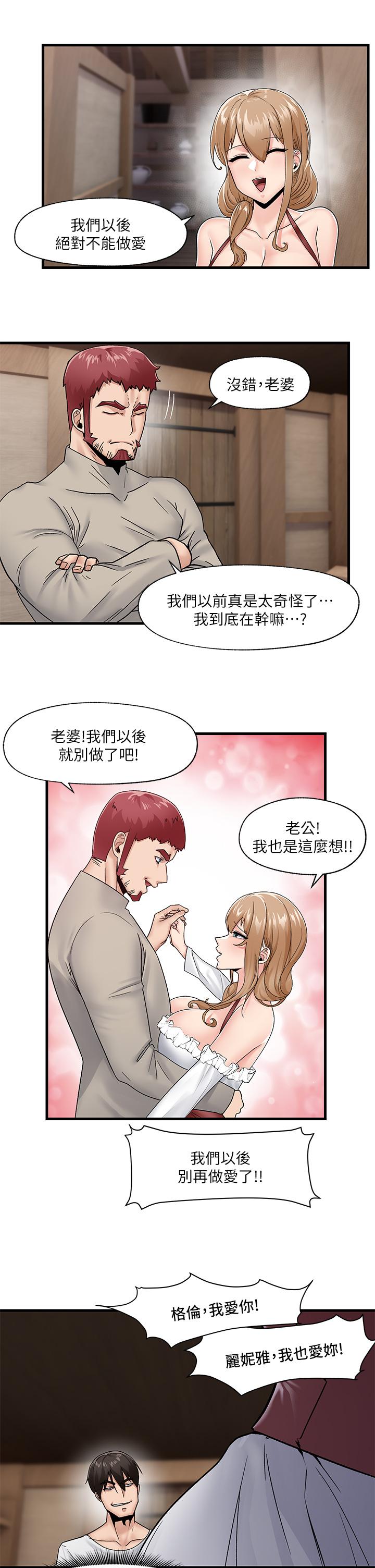 韩国漫画异世界催眠王韩漫_异世界催眠王-第9话-一早就被口交在线免费阅读-韩国漫画-第11张图片