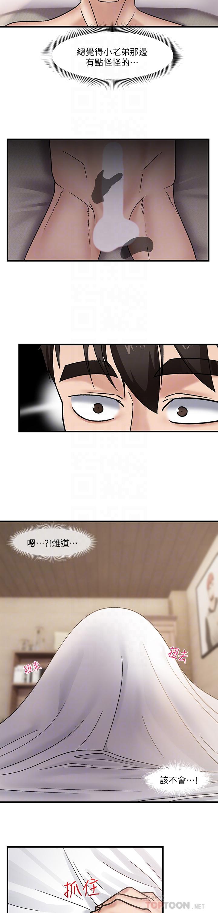 韩国漫画异世界催眠王韩漫_异世界催眠王-第9话-一早就被口交在线免费阅读-韩国漫画-第16张图片