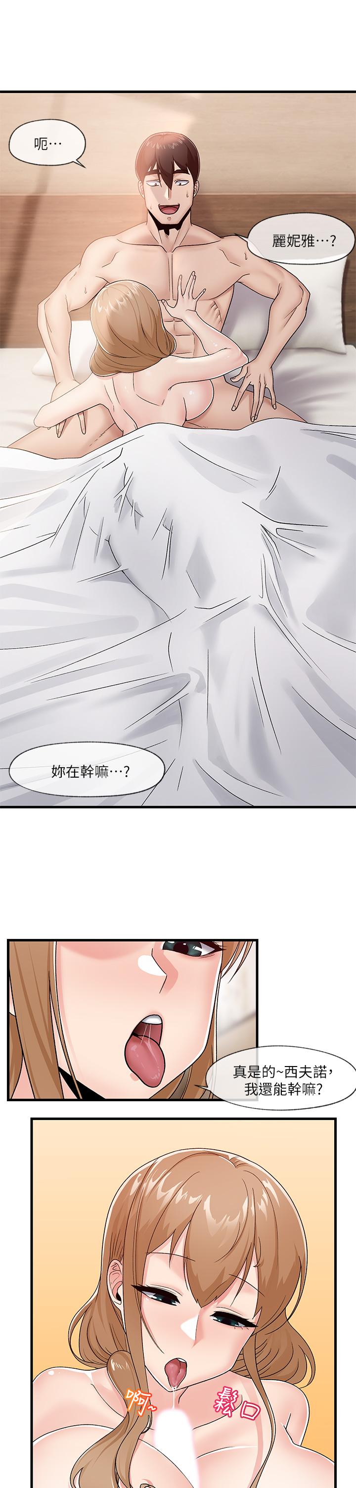 韩国漫画异世界催眠王韩漫_异世界催眠王-第9话-一早就被口交在线免费阅读-韩国漫画-第19张图片