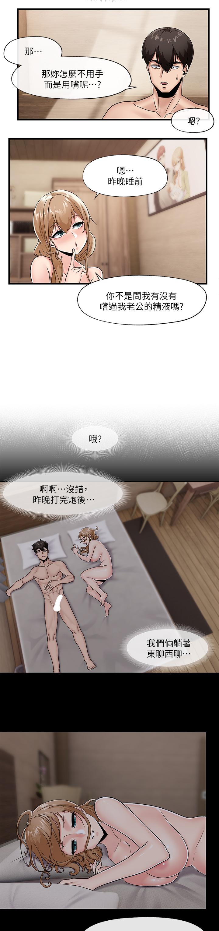 韩国漫画异世界催眠王韩漫_异世界催眠王-第9话-一早就被口交在线免费阅读-韩国漫画-第25张图片