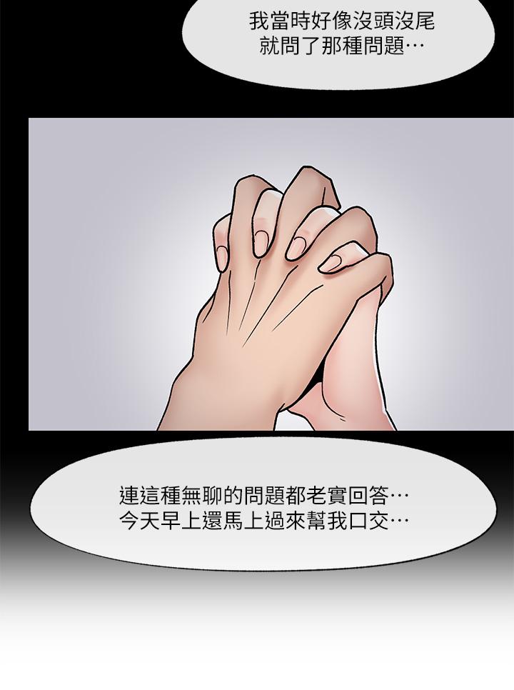 韩国漫画异世界催眠王韩漫_异世界催眠王-第9话-一早就被口交在线免费阅读-韩国漫画-第26张图片