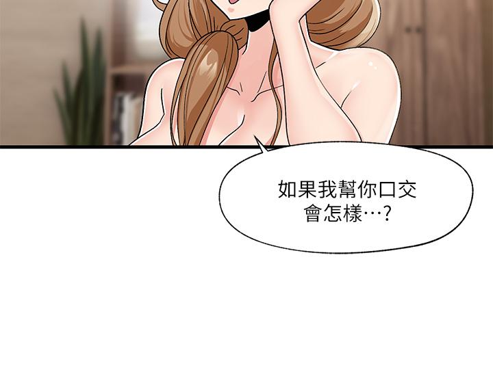 韩国漫画异世界催眠王韩漫_异世界催眠王-第9话-一早就被口交在线免费阅读-韩国漫画-第29张图片