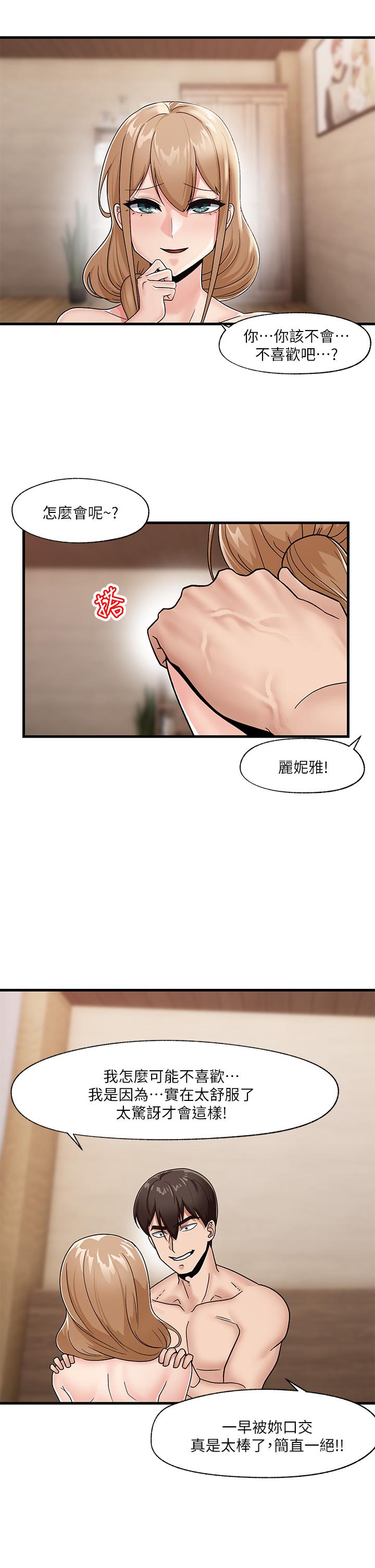 韩国漫画异世界催眠王韩漫_异世界催眠王-第9话-一早就被口交在线免费阅读-韩国漫画-第30张图片