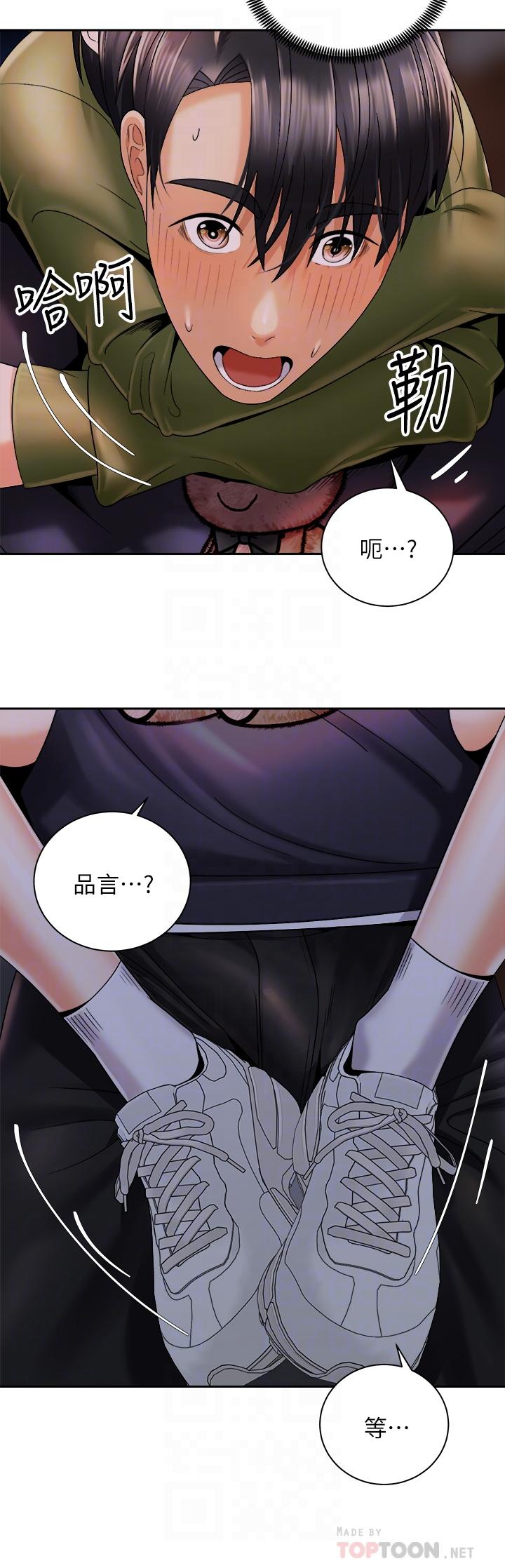 韩国漫画骑乘姿势预备~起!韩漫_骑乘姿势预备~起!-第27话-哥哥，当我炮友吧在线免费阅读-韩国漫画-第12张图片