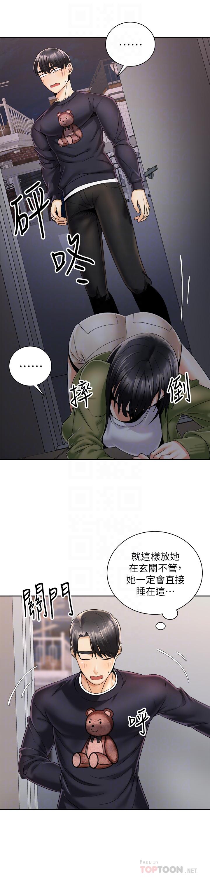 韩国漫画骑乘姿势预备~起!韩漫_骑乘姿势预备~起!-第27话-哥哥，当我炮友吧在线免费阅读-韩国漫画-第16张图片