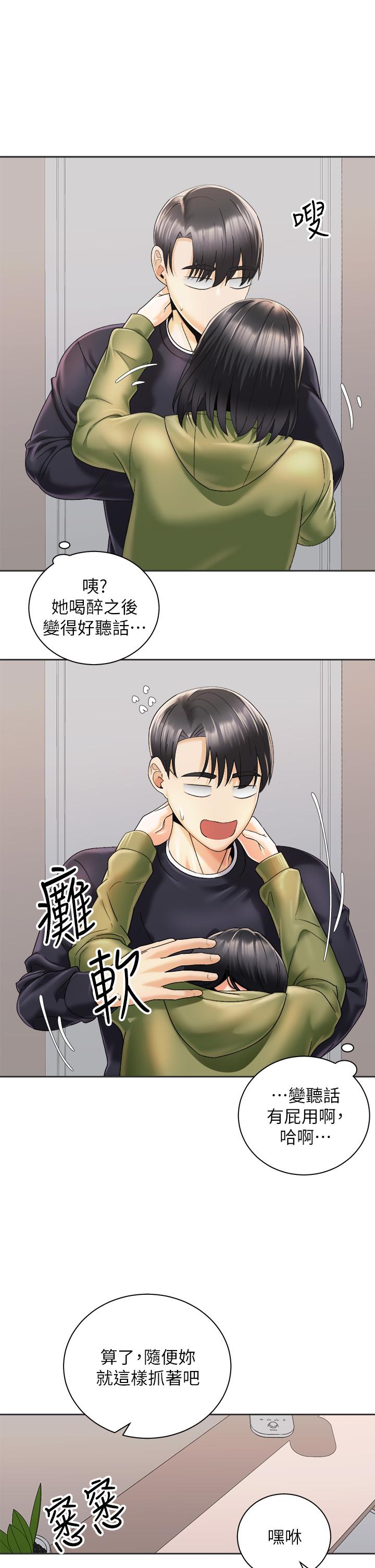 韩国漫画骑乘姿势预备~起!韩漫_骑乘姿势预备~起!-第27话-哥哥，当我炮友吧在线免费阅读-韩国漫画-第19张图片