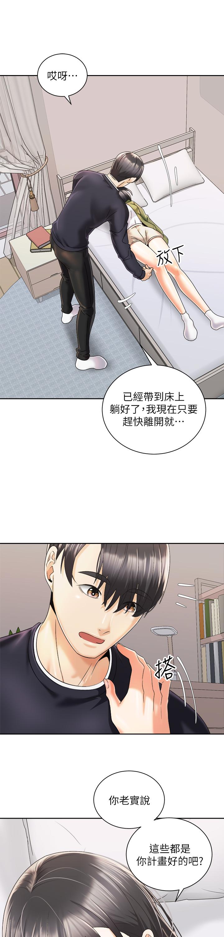 韩国漫画骑乘姿势预备~起!韩漫_骑乘姿势预备~起!-第27话-哥哥，当我炮友吧在线免费阅读-韩国漫画-第22张图片