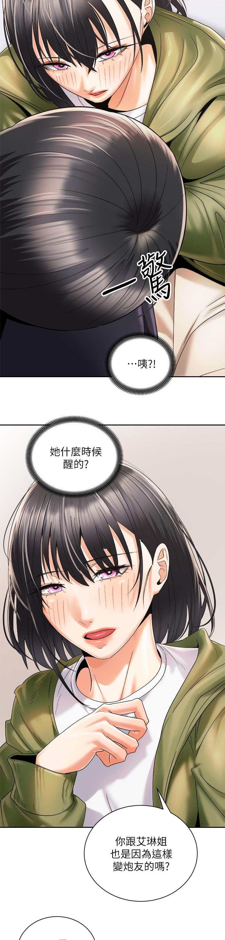 韩国漫画骑乘姿势预备~起!韩漫_骑乘姿势预备~起!-第27话-哥哥，当我炮友吧在线免费阅读-韩国漫画-第23张图片