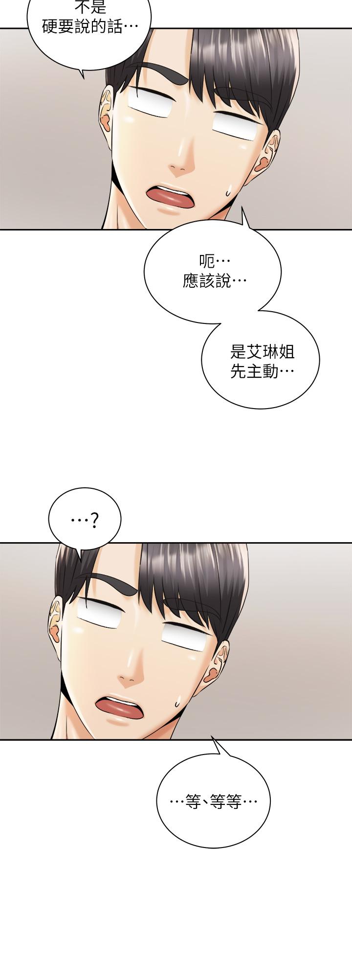 韩国漫画骑乘姿势预备~起!韩漫_骑乘姿势预备~起!-第27话-哥哥，当我炮友吧在线免费阅读-韩国漫画-第24张图片