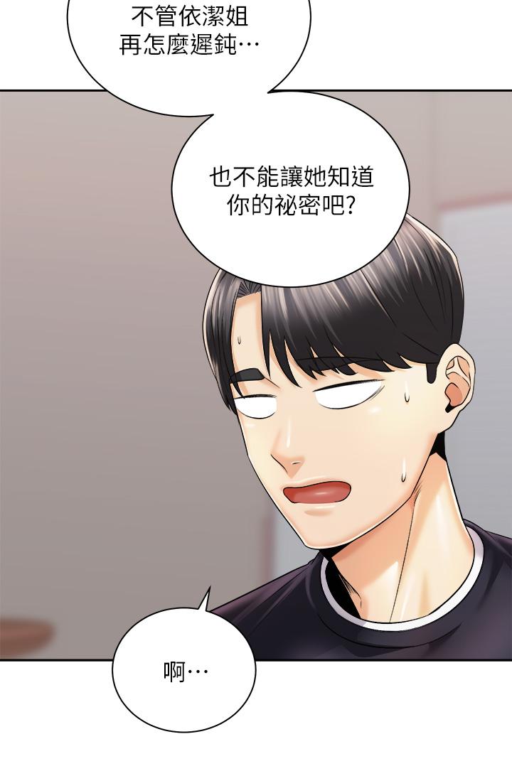 韩国漫画骑乘姿势预备~起!韩漫_骑乘姿势预备~起!-第27话-哥哥，当我炮友吧在线免费阅读-韩国漫画-第27张图片