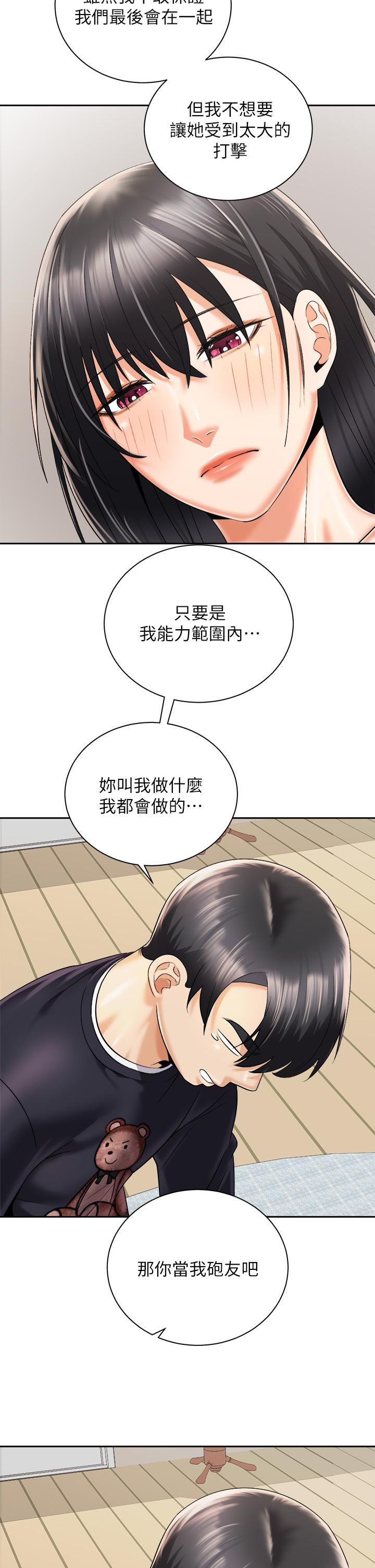 韩国漫画骑乘姿势预备~起!韩漫_骑乘姿势预备~起!-第27话-哥哥，当我炮友吧在线免费阅读-韩国漫画-第29张图片