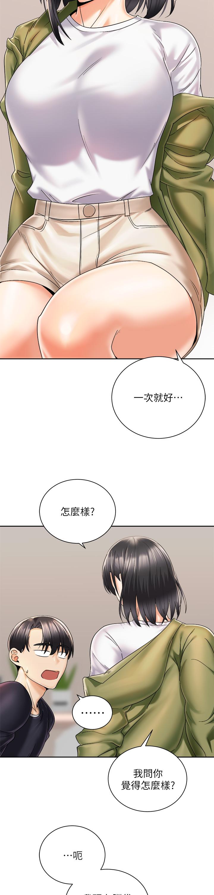 韩国漫画骑乘姿势预备~起!韩漫_骑乘姿势预备~起!-第27话-哥哥，当我炮友吧在线免费阅读-韩国漫画-第32张图片