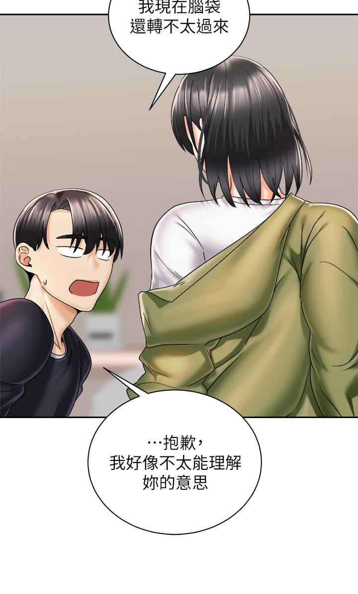 韩国漫画骑乘姿势预备~起!韩漫_骑乘姿势预备~起!-第27话-哥哥，当我炮友吧在线免费阅读-韩国漫画-第33张图片