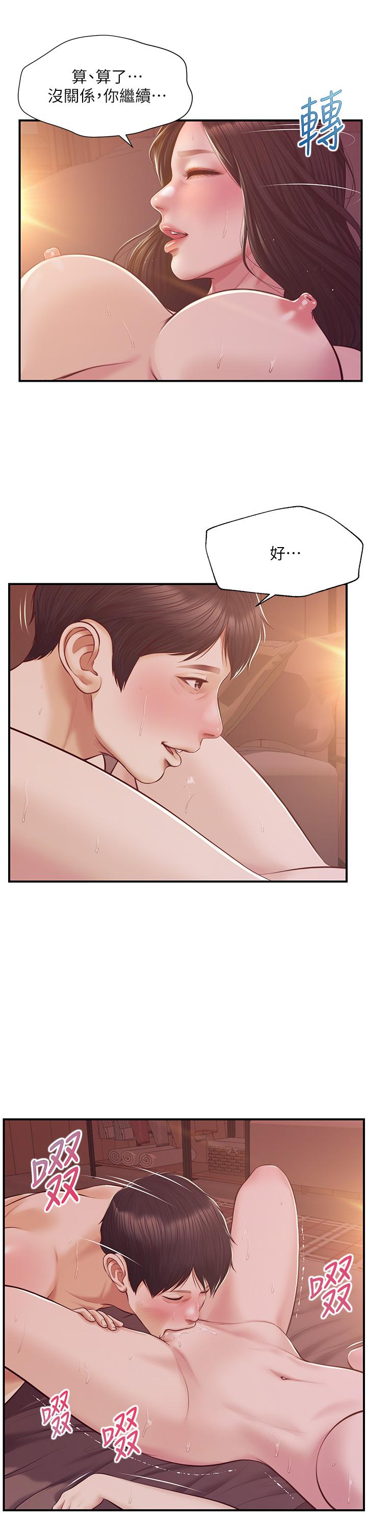 韩国漫画纯情的崩坏韩漫_纯情的崩坏-第44话-用后背式让学姐高潮在线免费阅读-韩国漫画-第9张图片
