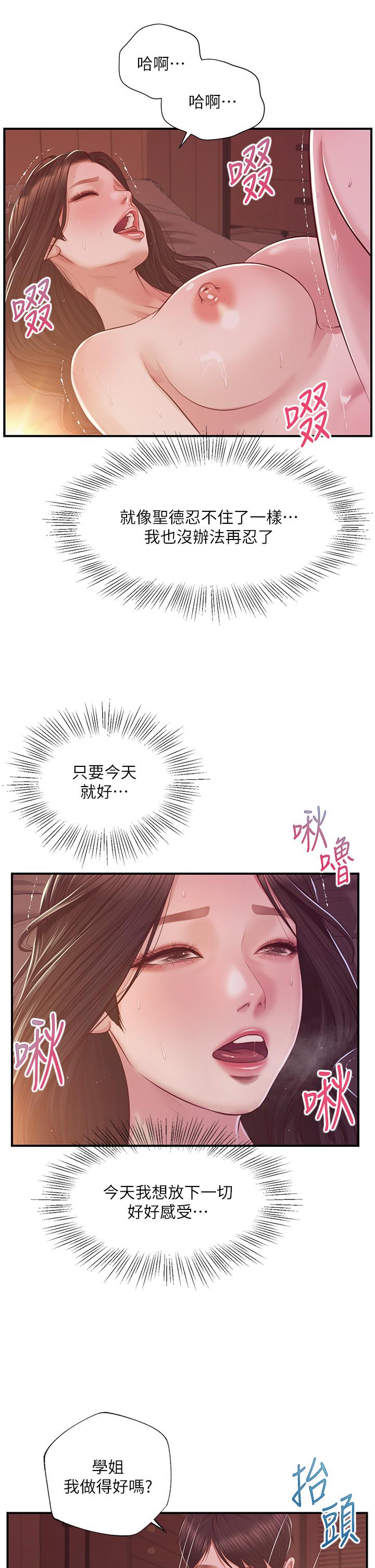 韩国漫画纯情的崩坏韩漫_纯情的崩坏-第44话-用后背式让学姐高潮在线免费阅读-韩国漫画-第13张图片