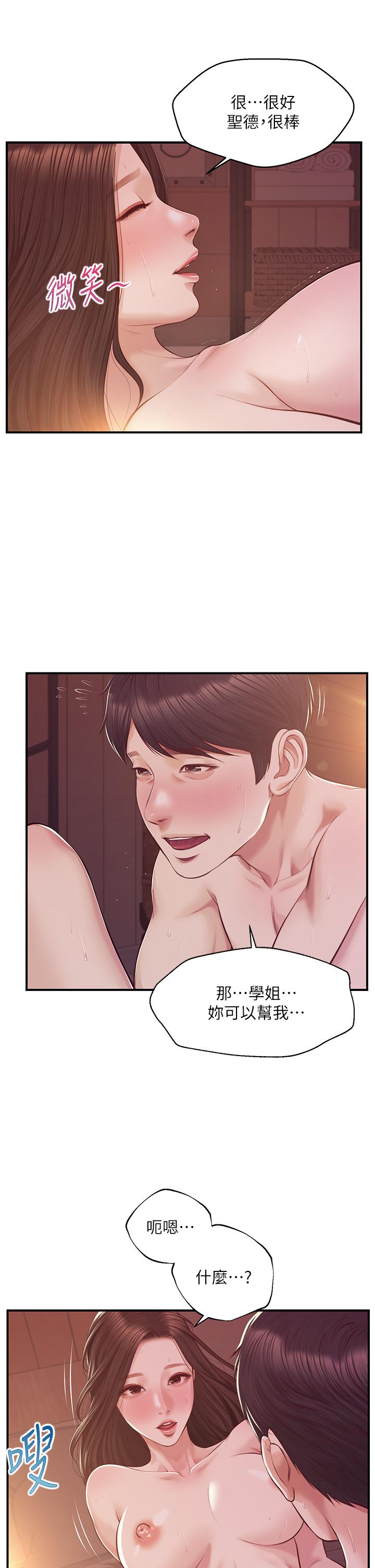 韩国漫画纯情的崩坏韩漫_纯情的崩坏-第44话-用后背式让学姐高潮在线免费阅读-韩国漫画-第15张图片