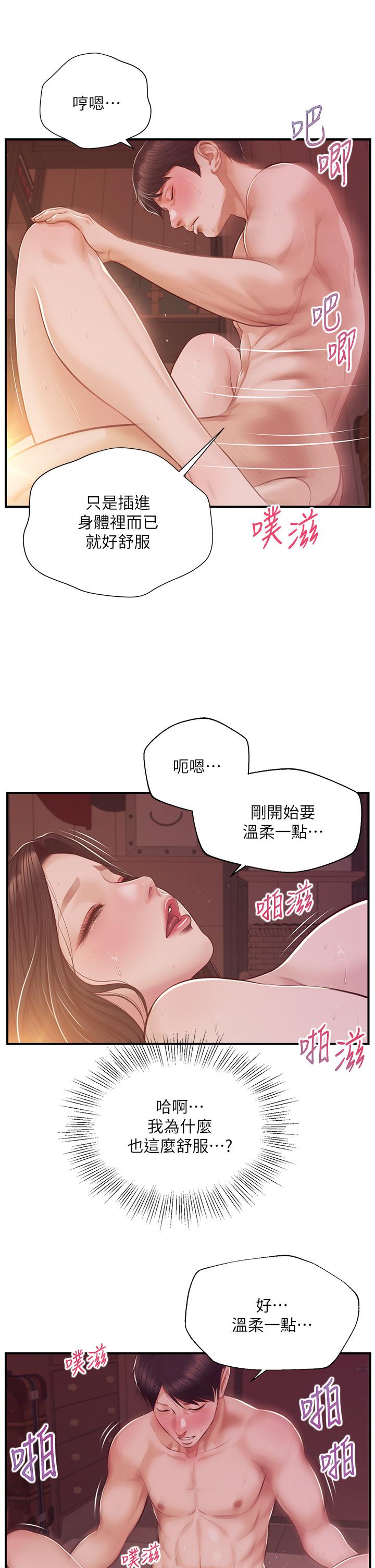 韩国漫画纯情的崩坏韩漫_纯情的崩坏-第44话-用后背式让学姐高潮在线免费阅读-韩国漫画-第21张图片