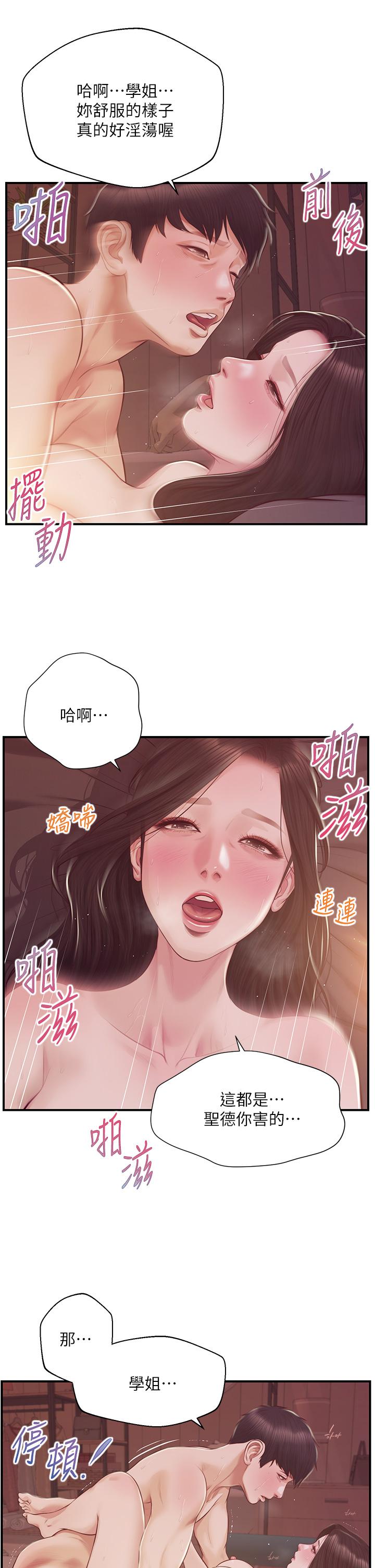韩国漫画纯情的崩坏韩漫_纯情的崩坏-第44话-用后背式让学姐高潮在线免费阅读-韩国漫画-第27张图片