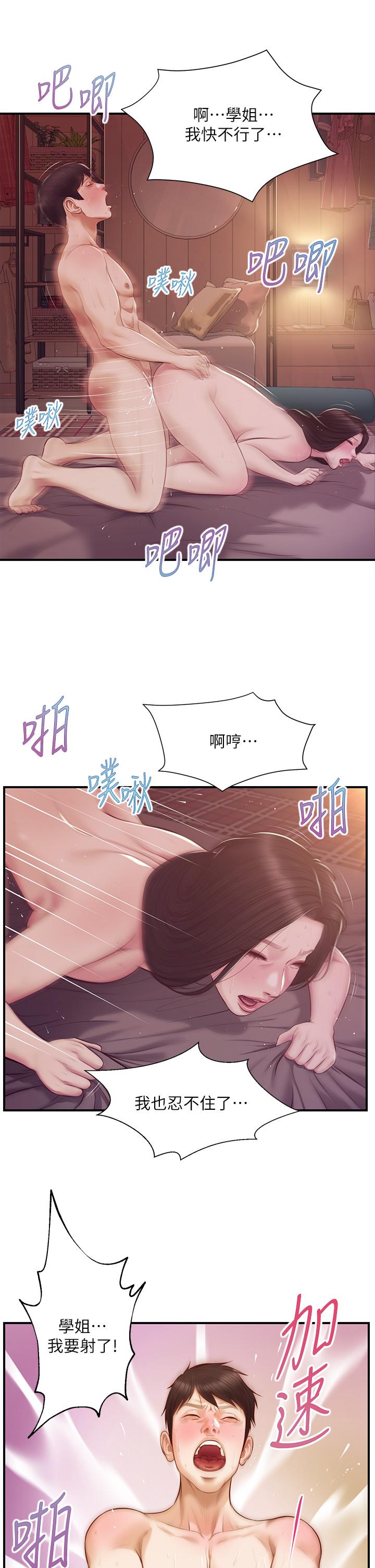 韩国漫画纯情的崩坏韩漫_纯情的崩坏-第44话-用后背式让学姐高潮在线免费阅读-韩国漫画-第36张图片