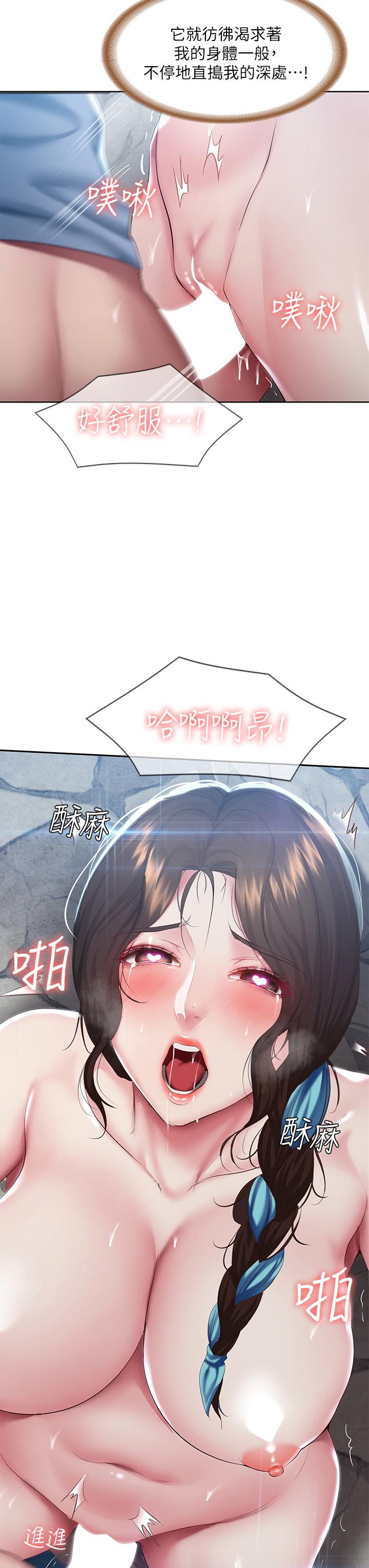 韩国漫画寄宿日记韩漫_寄宿日记-第82话-今天我要口爆在线免费阅读-韩国漫画-第3张图片