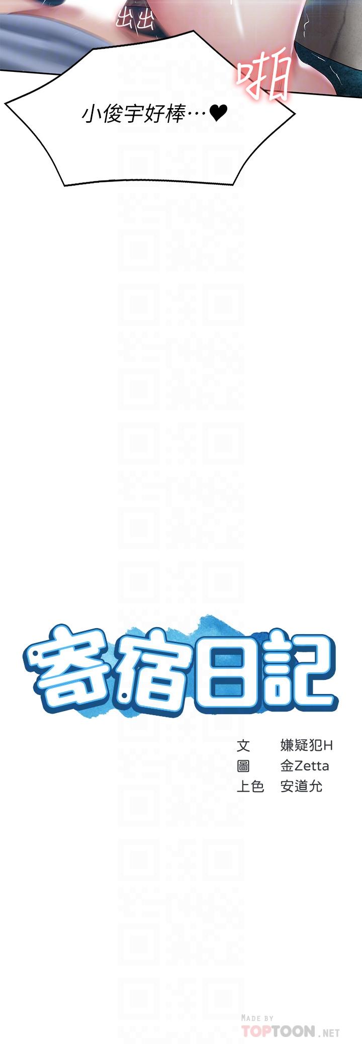 韩国漫画寄宿日记韩漫_寄宿日记-第82话-今天我要口爆在线免费阅读-韩国漫画-第4张图片