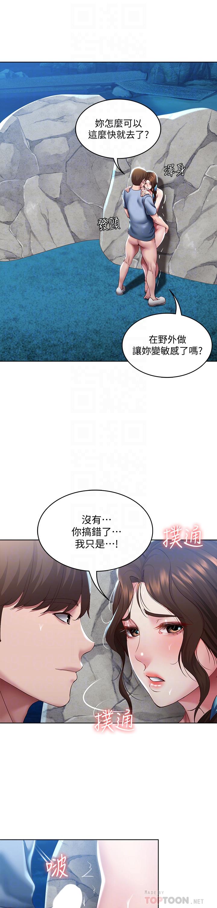 韩国漫画寄宿日记韩漫_寄宿日记-第82话-今天我要口爆在线免费阅读-韩国漫画-第10张图片