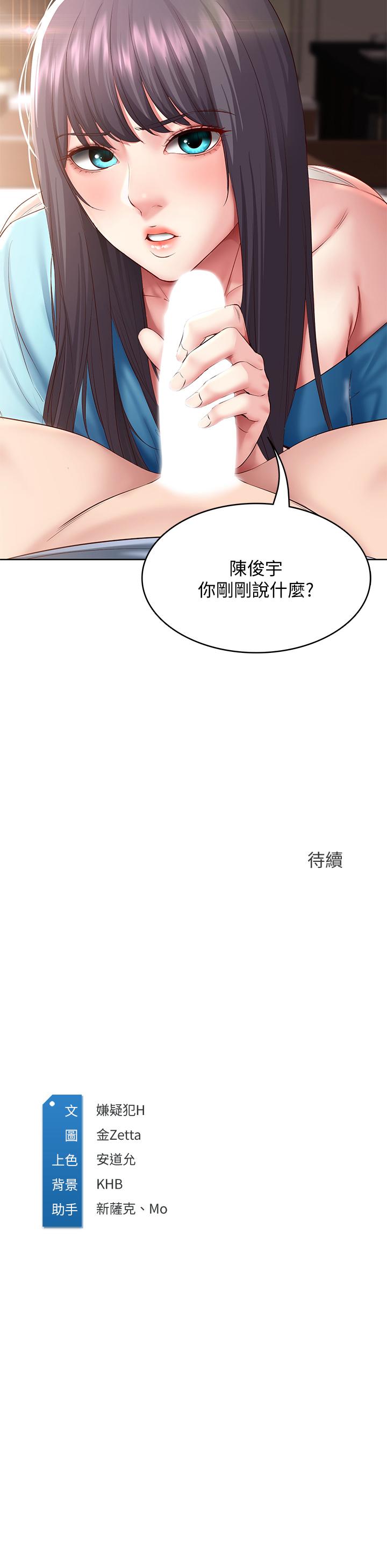 韩国漫画寄宿日记韩漫_寄宿日记-第82话-今天我要口爆在线免费阅读-韩国漫画-第41张图片