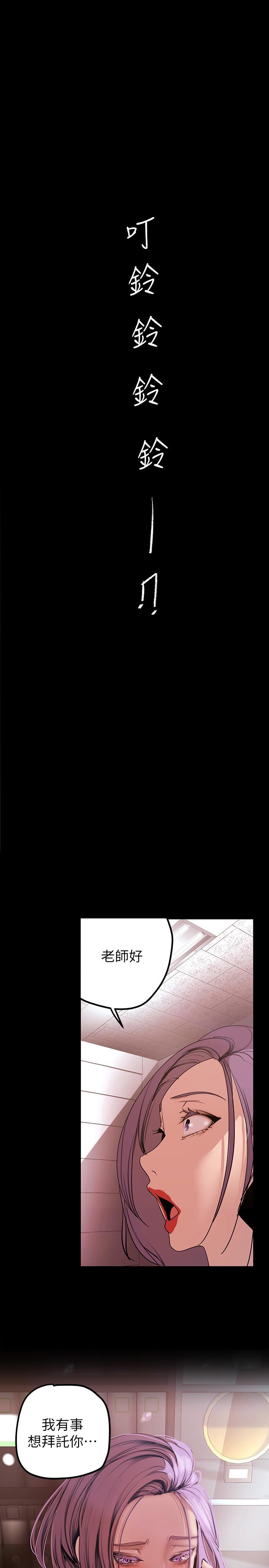 韩国漫画美丽新世界韩漫_美丽新世界-第135话-组长，别装了在线免费阅读-韩国漫画-第1张图片