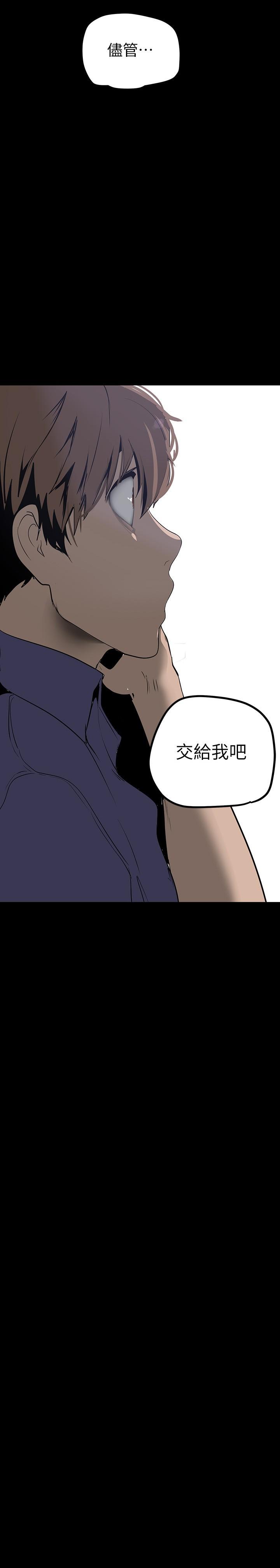 韩国漫画美丽新世界韩漫_美丽新世界-第135话-组长，别装了在线免费阅读-韩国漫画-第3张图片