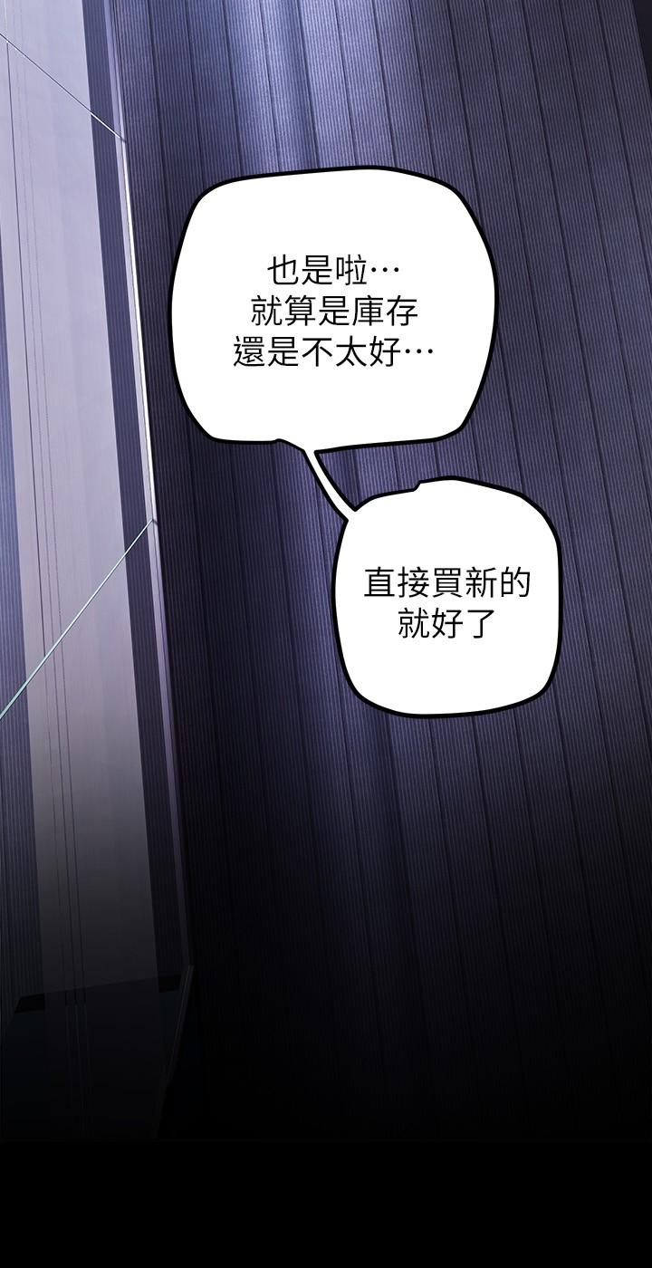 韩国漫画美丽新世界韩漫_美丽新世界-第135话-组长，别装了在线免费阅读-韩国漫画-第11张图片