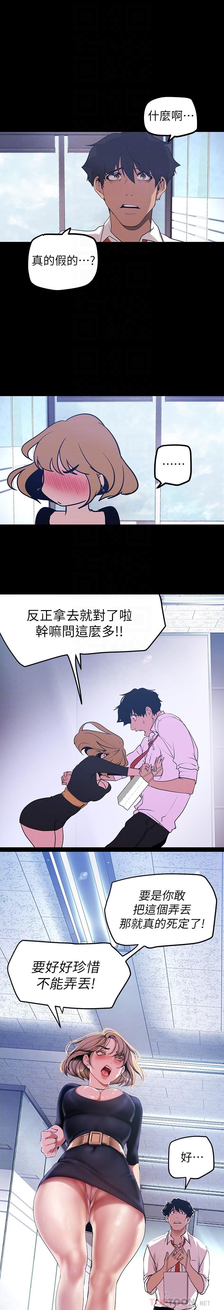韩国漫画美丽新世界韩漫_美丽新世界-第135话-组长，别装了在线免费阅读-韩国漫画-第16张图片